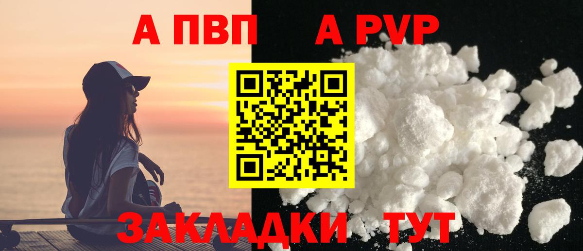 Alpha PVP СК  Вход с VPN  Alpha-PVP Crystall  Alpha-PVP  Урюпинск 