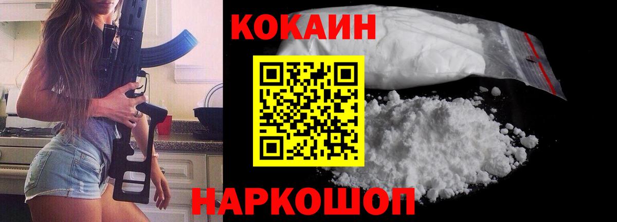 Кокаин VHQ Урюпинск