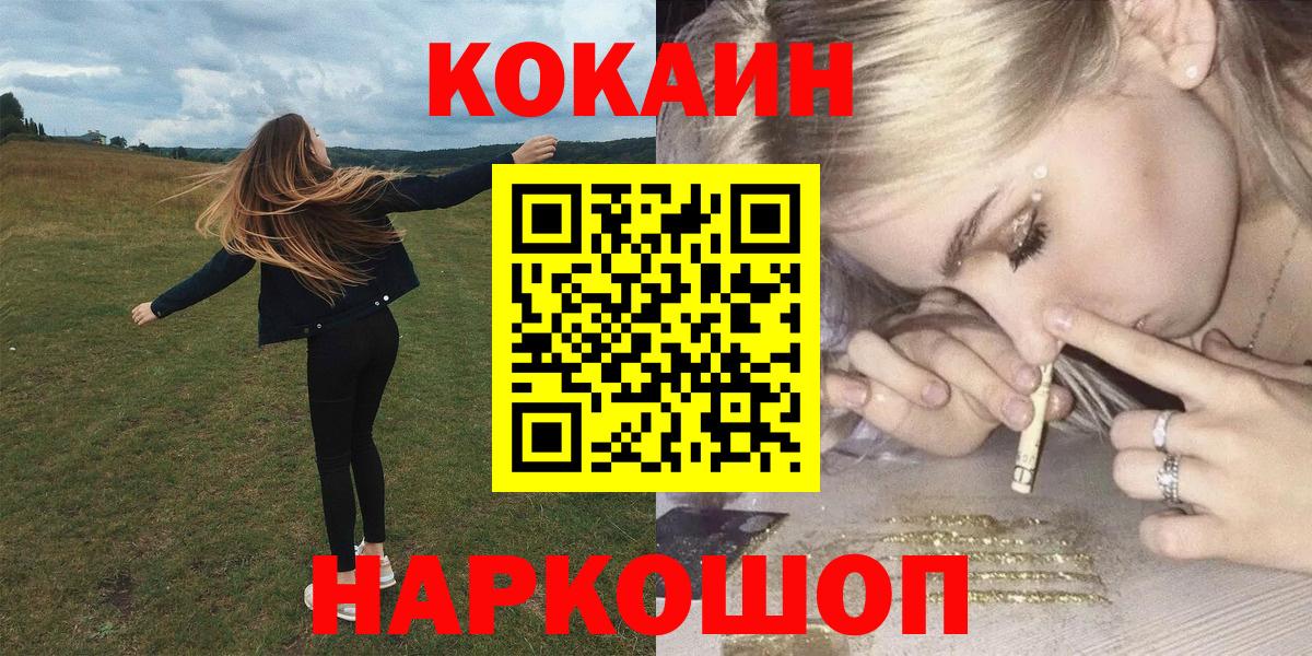 КОКАИН Боливия  Вход с VPN  Урюпинск  COCAIN Перу 