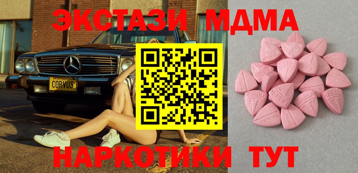 Урюпинск  ЭКСТАЗИ ешки  Ecstasy  Вход с VPN  Экстази louis Vuitton 