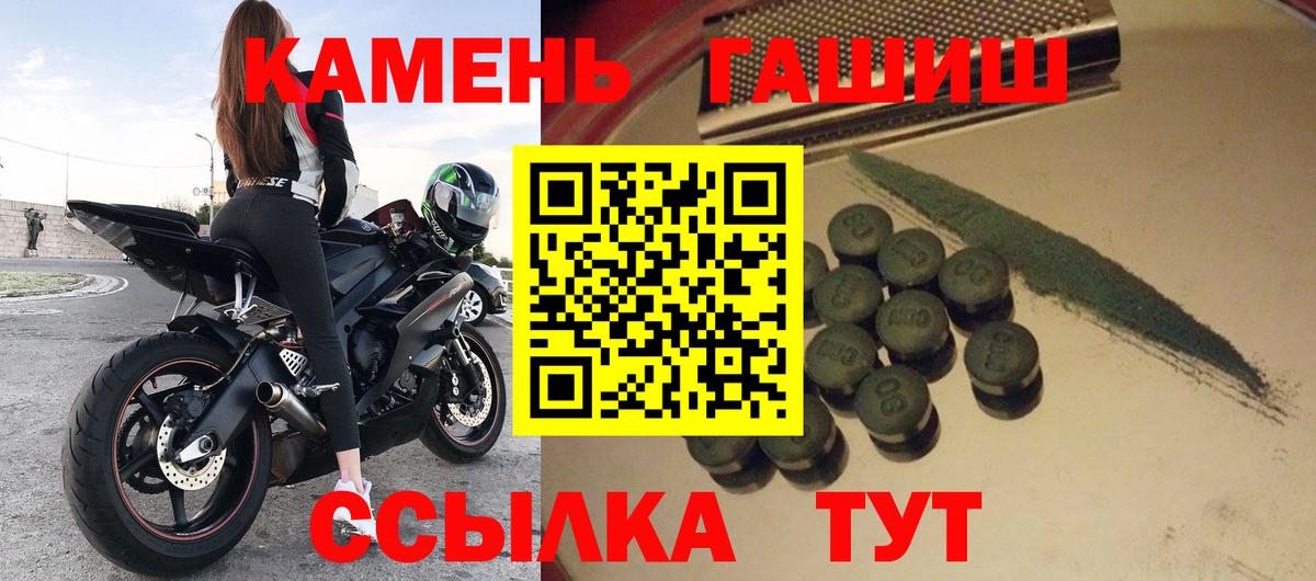 Гашиш гашик Урюпинск