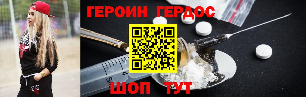 Героин афганец Урюпинск