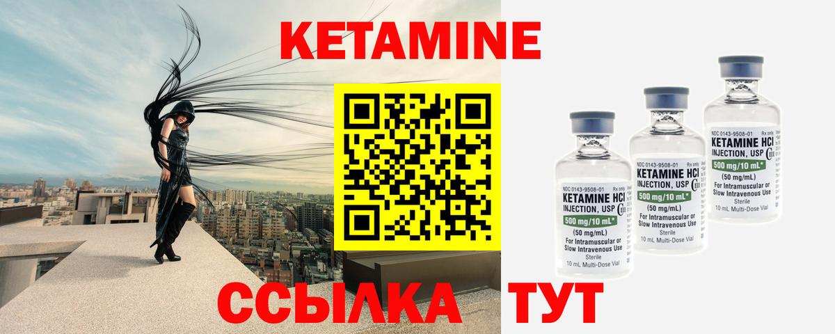 Урюпинск  КЕТАМИН ketamine  Вход с VPN  Кетамин VHQ 