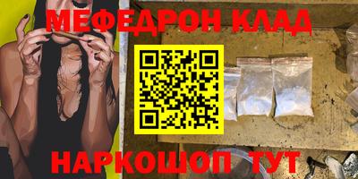мефедрон мука Изобильный