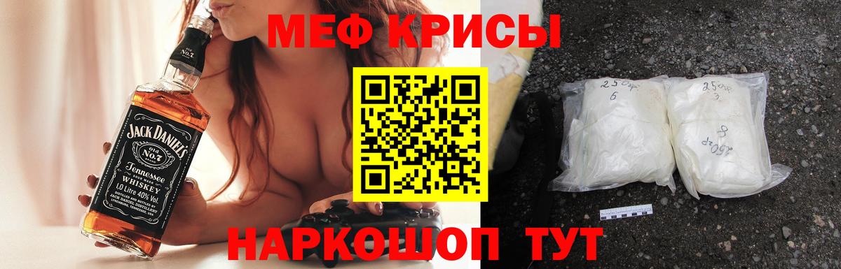 МЕФ VHQ  МЯУ-МЯУ мука  Вход с VPN  МЯУ-МЯУ  Урюпинск 