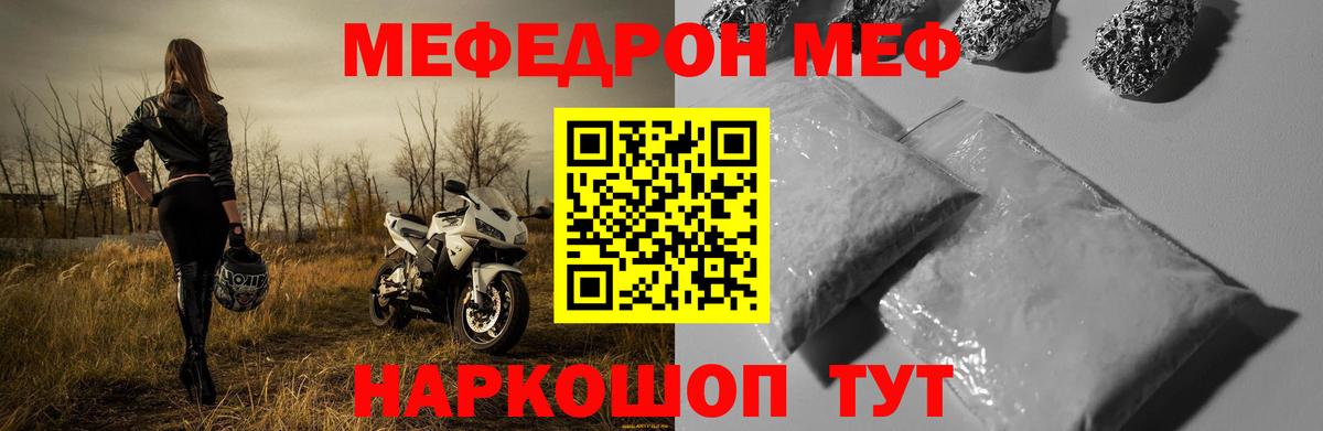 Меф  Урюпинск