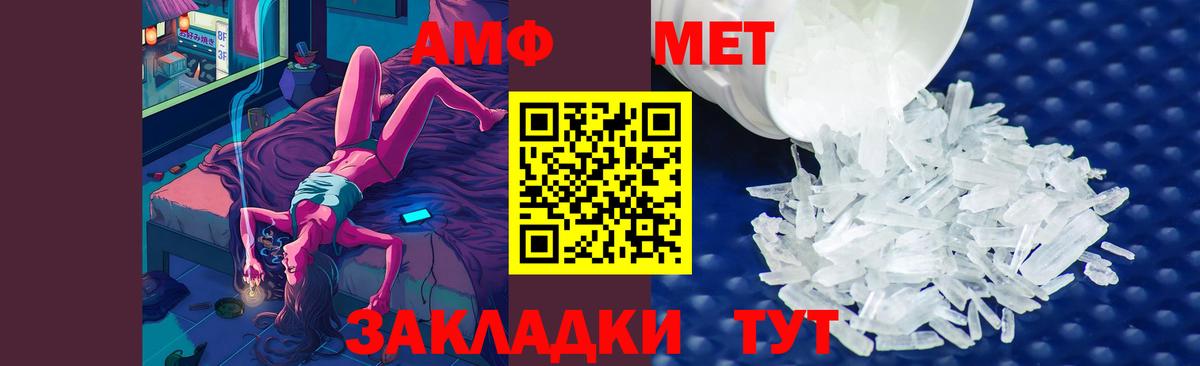 Метамфетамин пудра  Вход с VPN  Урюпинск  Метамфетамин пудра 