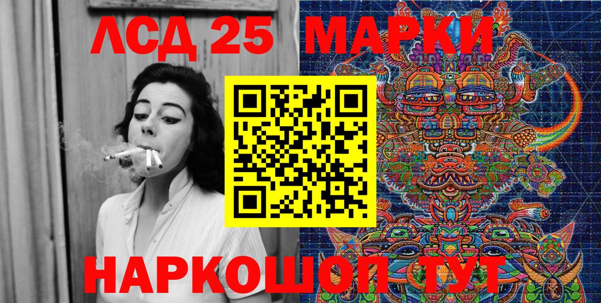 Урюпинск  Марки NBOMe  Вход с VPN  Марки 25I-NBOMe 1,5мг 