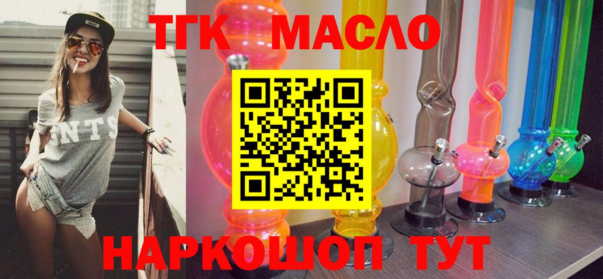 ТГК Wax  дарнет шоп  Урюпинск  Вход с VPN 