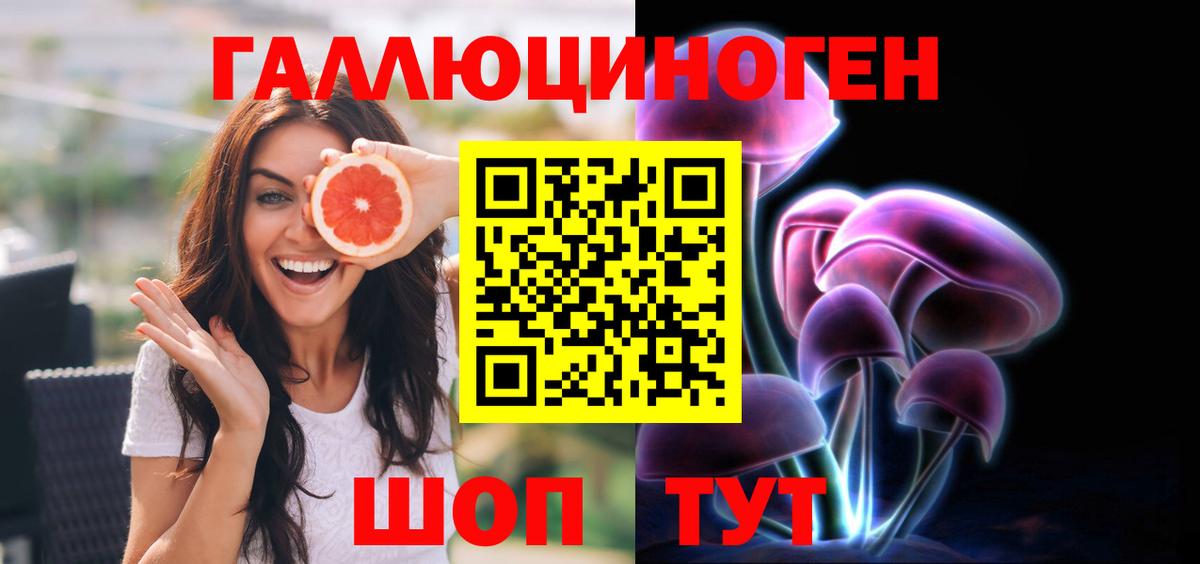 Псилоцибиновые грибы ЛСД Урюпинск